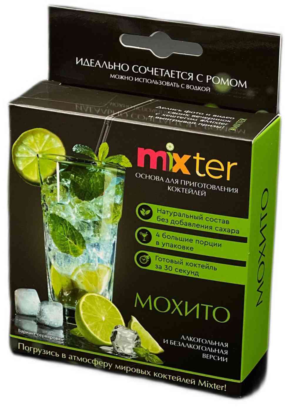 

Сухая смесь для приготовления коктейля Mixter Мохито