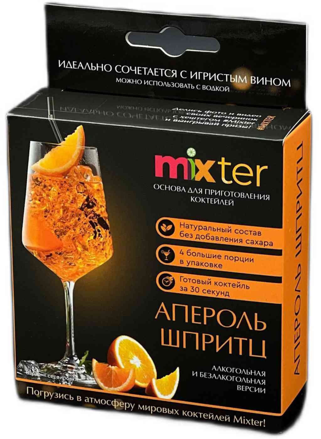 

Сухая смесь для приготовления коктейля Mixter Апероль шпритц