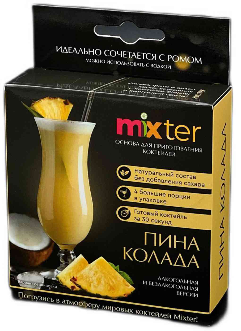 

Сухая смесь для приготовления коктейля Mixter Пина колада