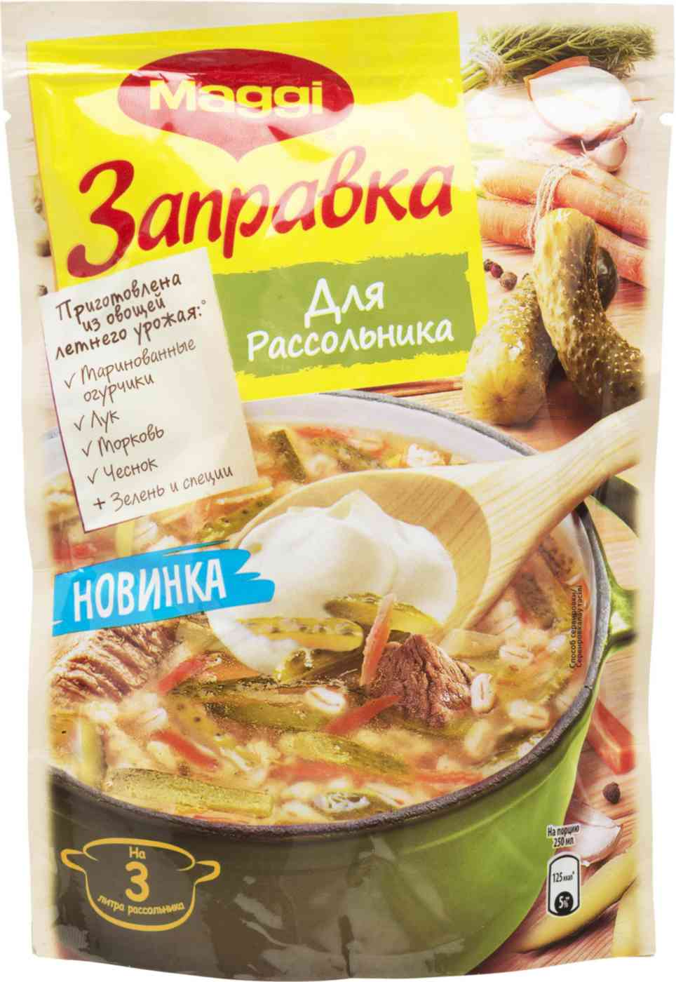 Заправка для рассольника  Maggi