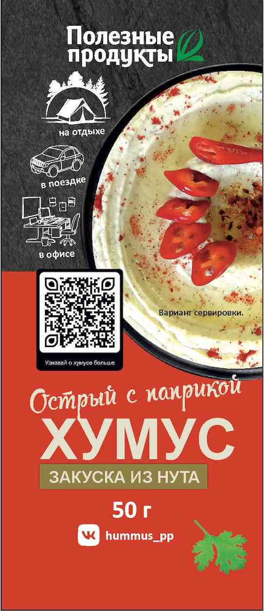 

Хумус острый AmFood