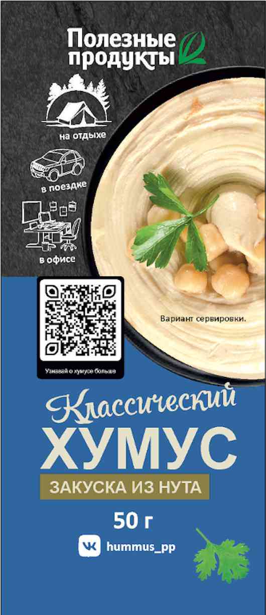 Хумус классический Amfood