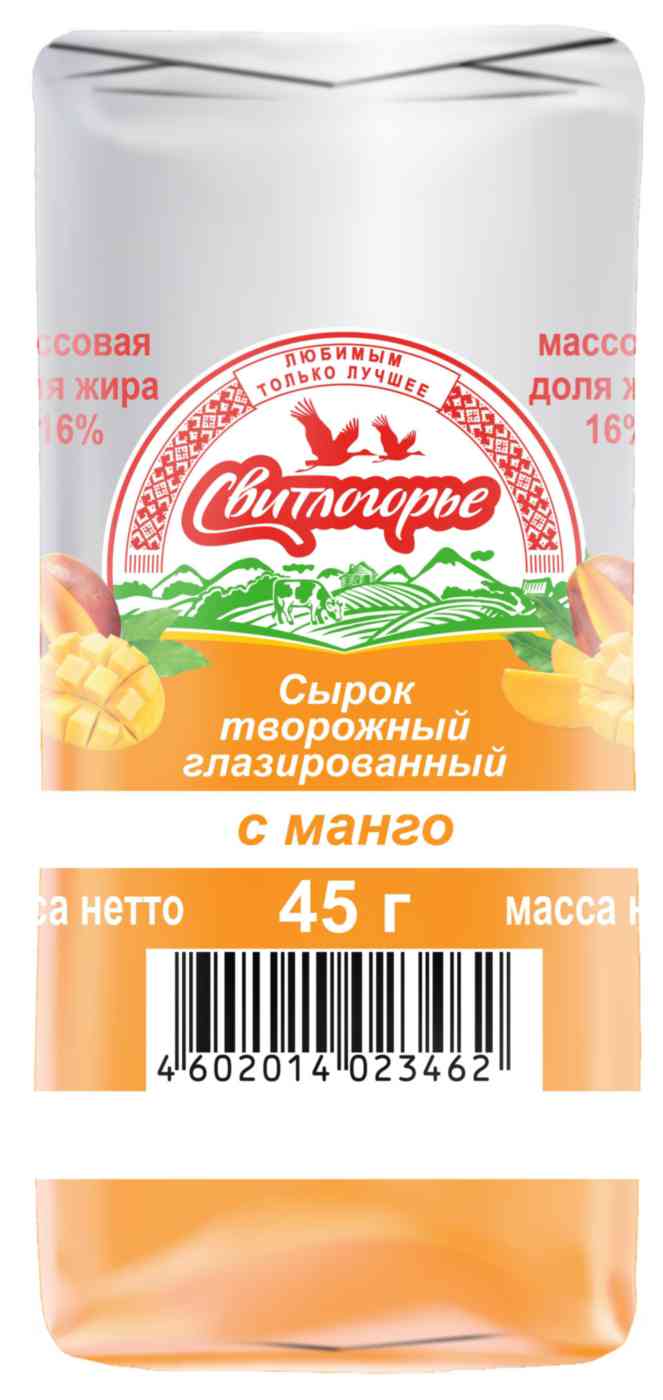 Сырок творожный глазированный Свитлогорье 75₽