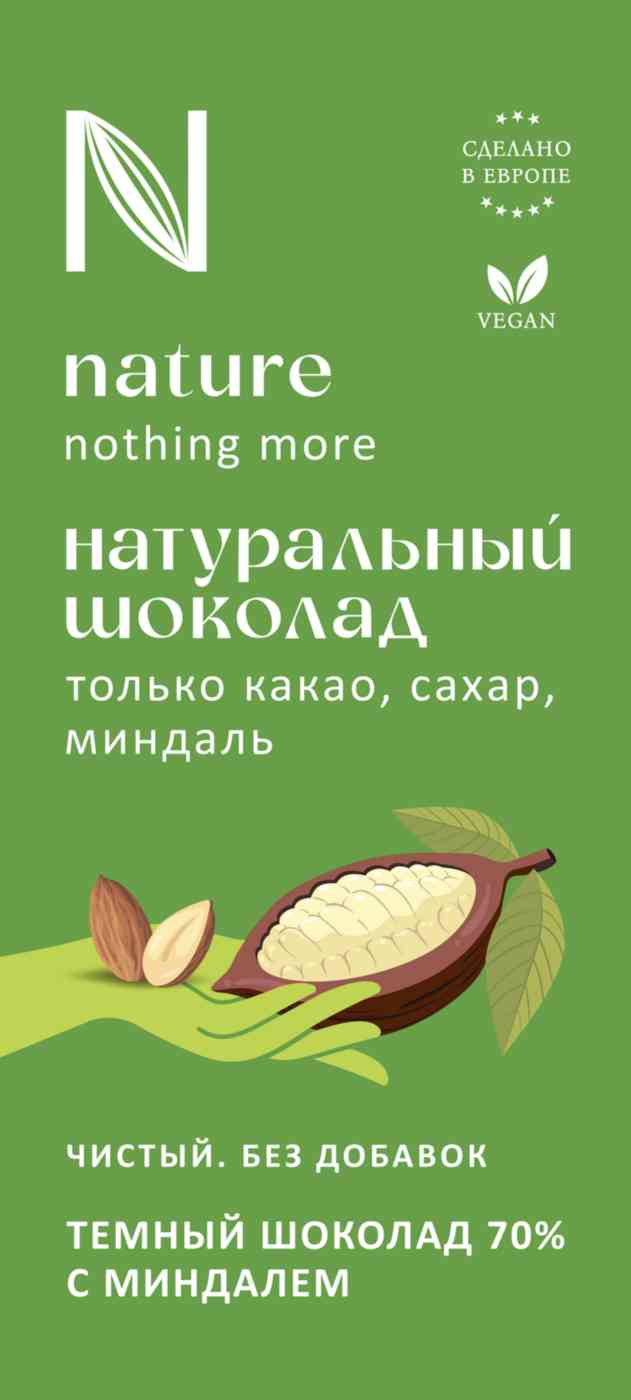 

Шоколад темный N nature