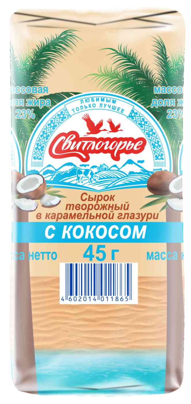 Сырок творожный Свитлогорье 79₽