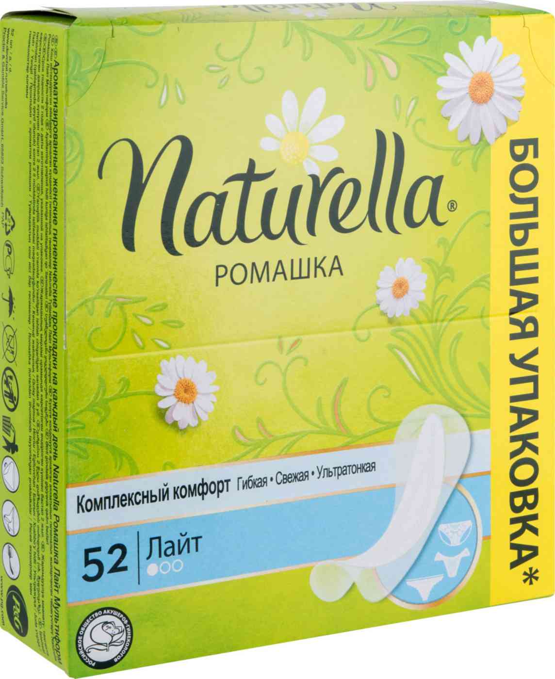 Прокладки ежедневные Naturella