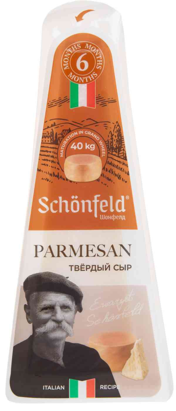 Сыр твердый Schonfeld