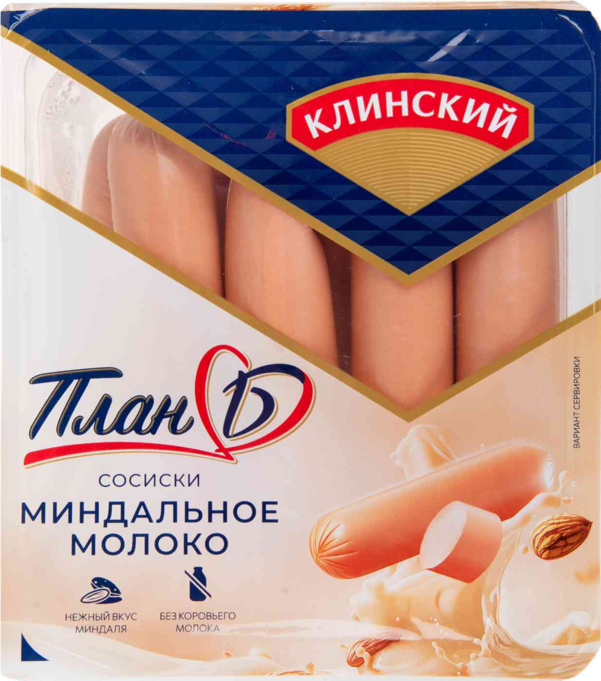 Сосиски  Клинский