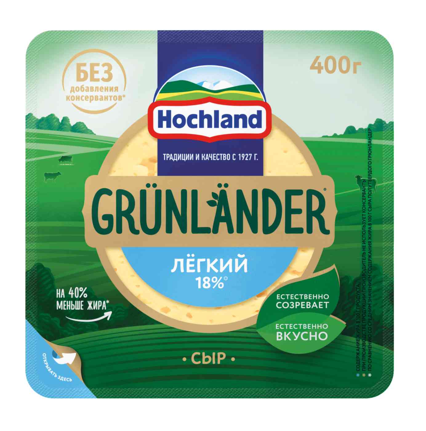 Сыр полутвёрдый Grunlander