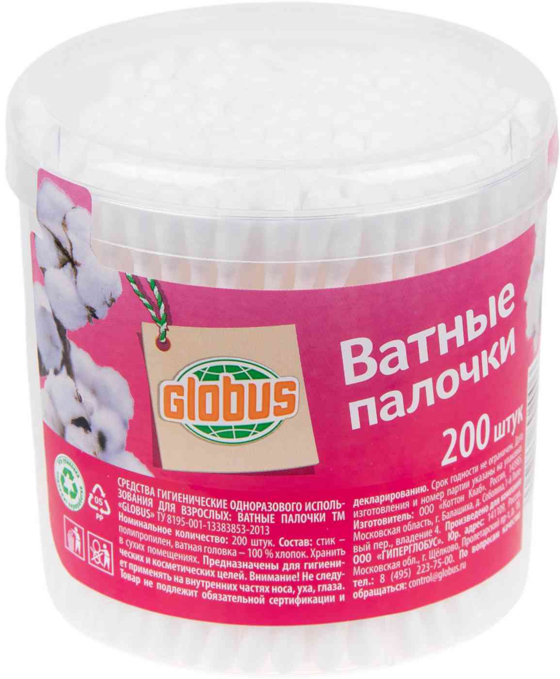 

Ватные палочки косметические Глобус