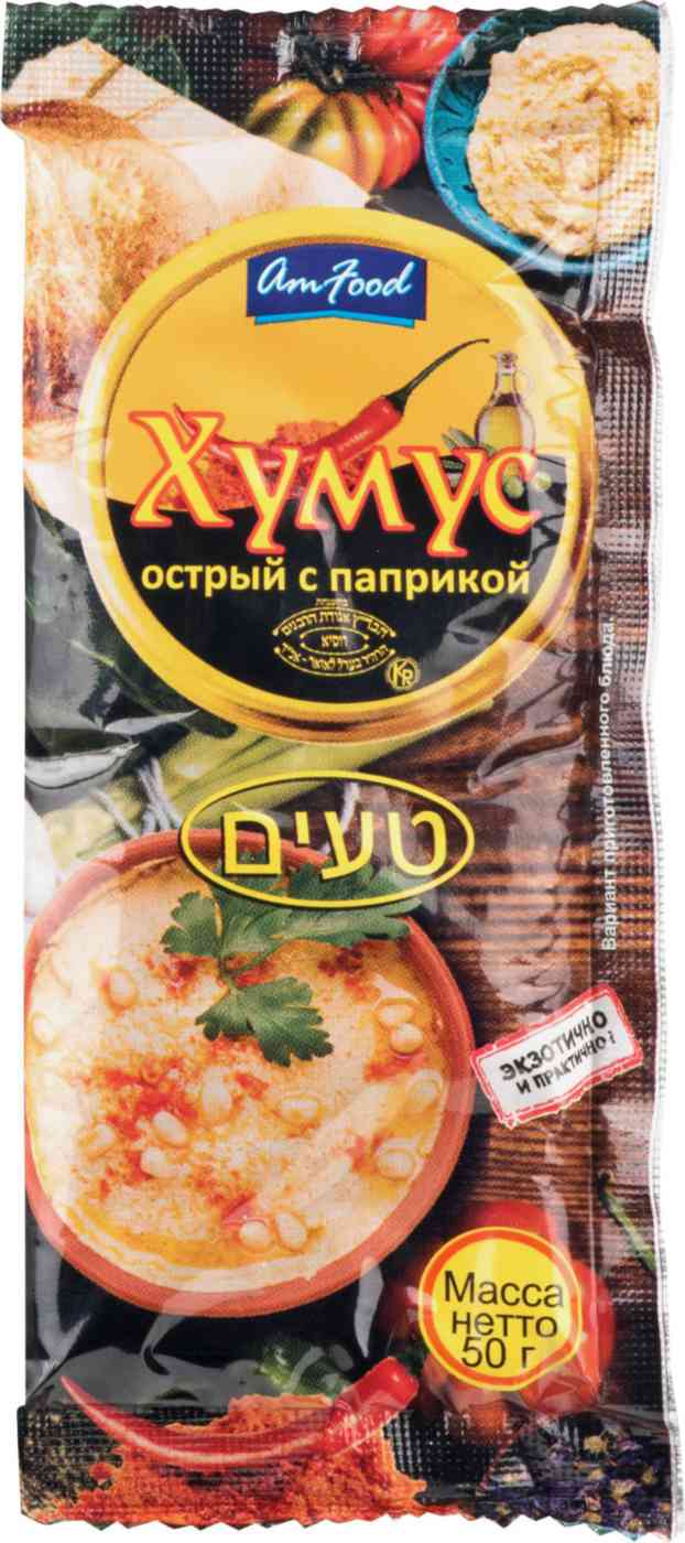 Хумус острый Amfood