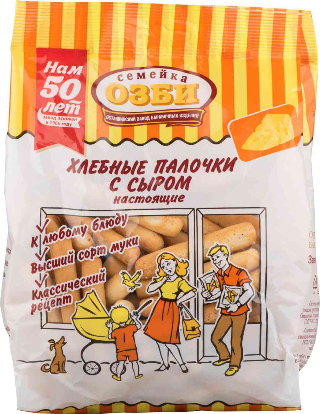 Палочки  Семейка Озби