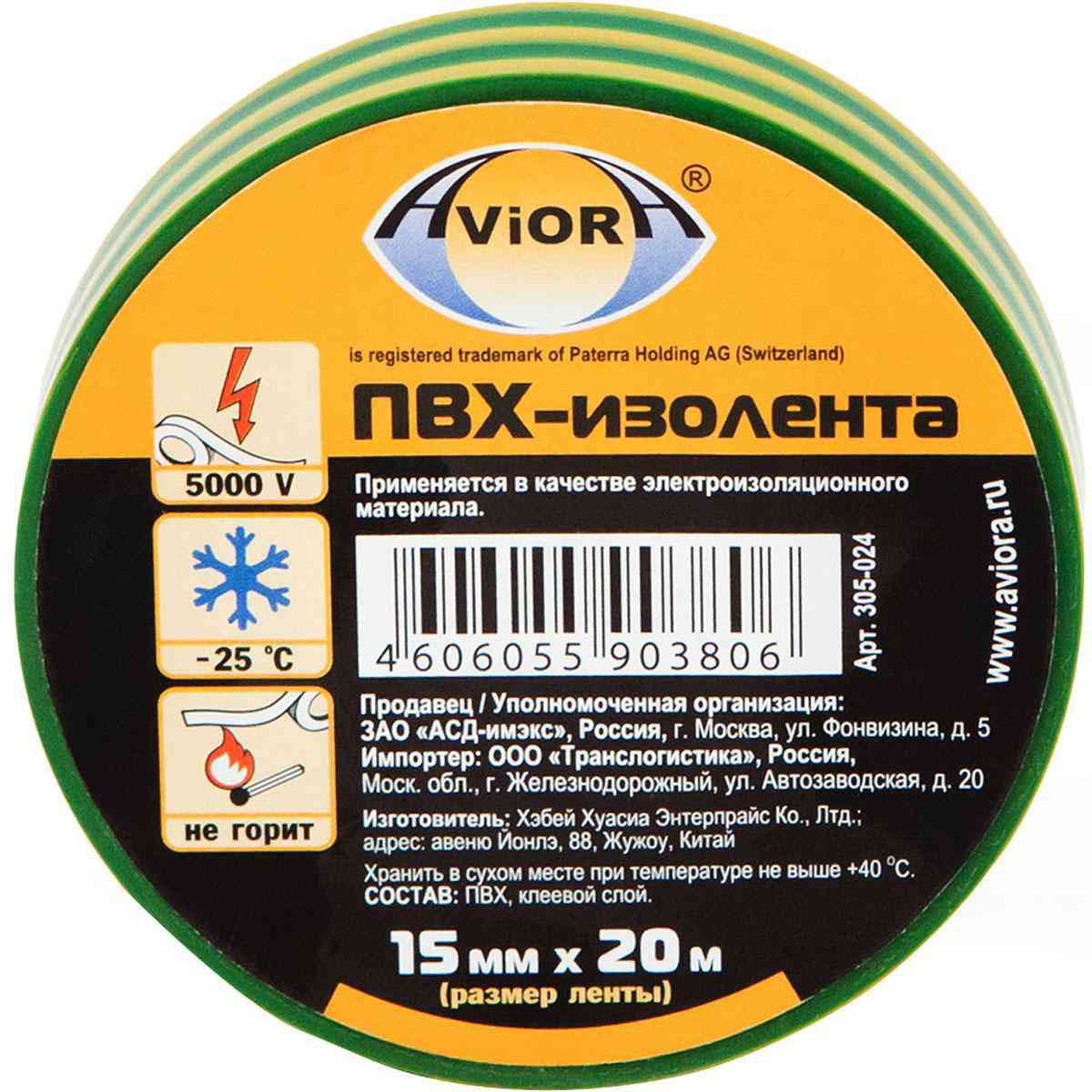 

Изолента Aviora