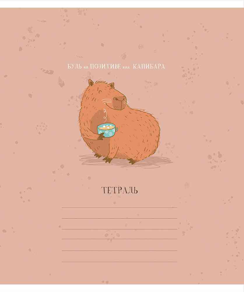 

Тетрадь А5 в клетку ПЗБМ