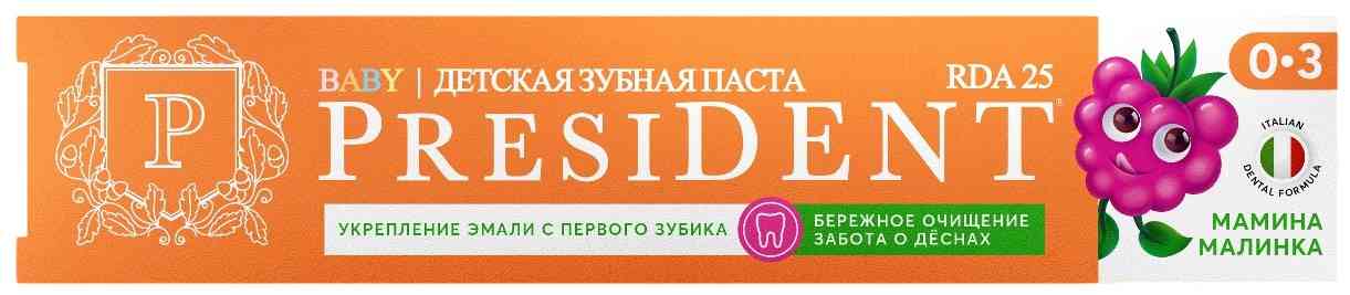 Зубная паста детская PresiDENT 359₽