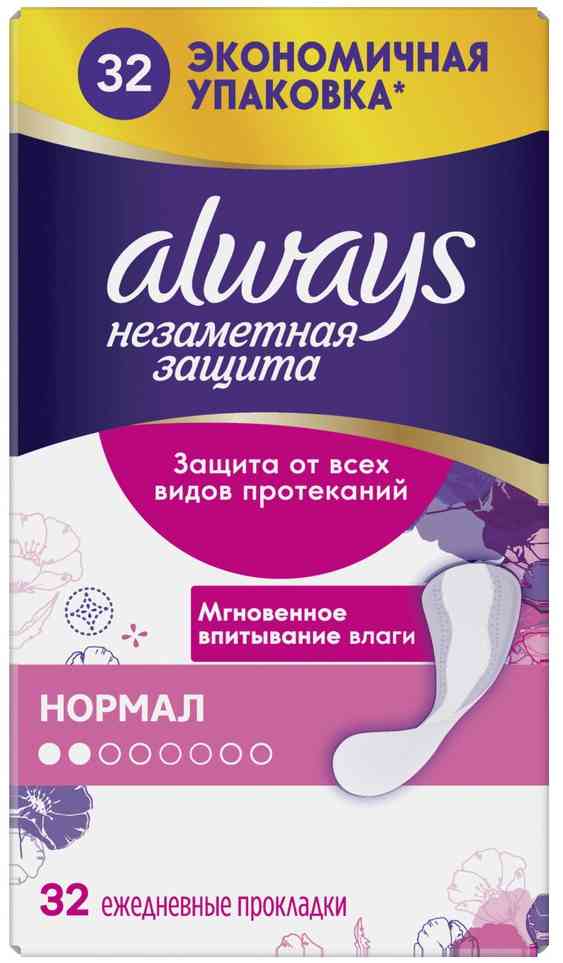 

Прокладки ежедневные Always Незаметная защита