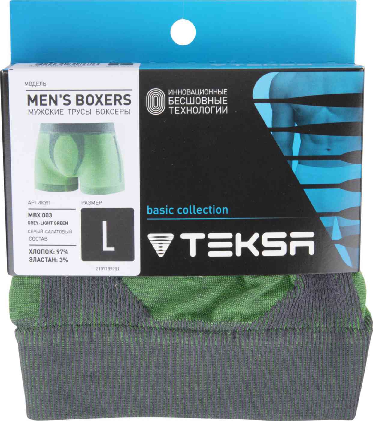 

Трусы-боксеры мужские бесшовные Teksa