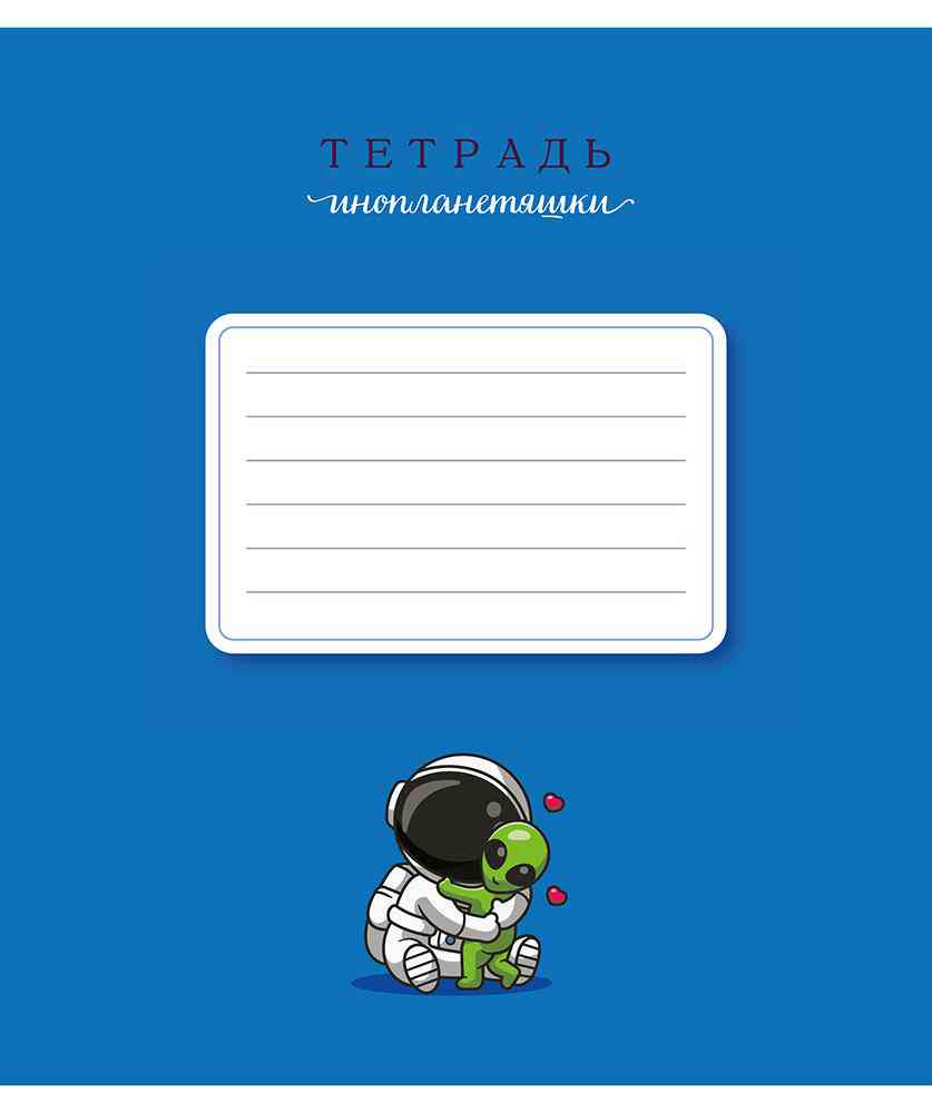 

Тетрадь А5 в линию ПЗБМ