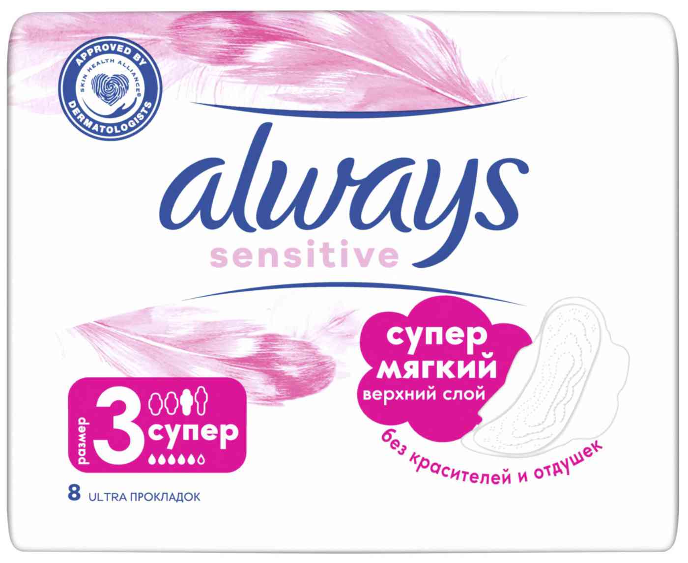 

Прокладки Always Sensitive Супер