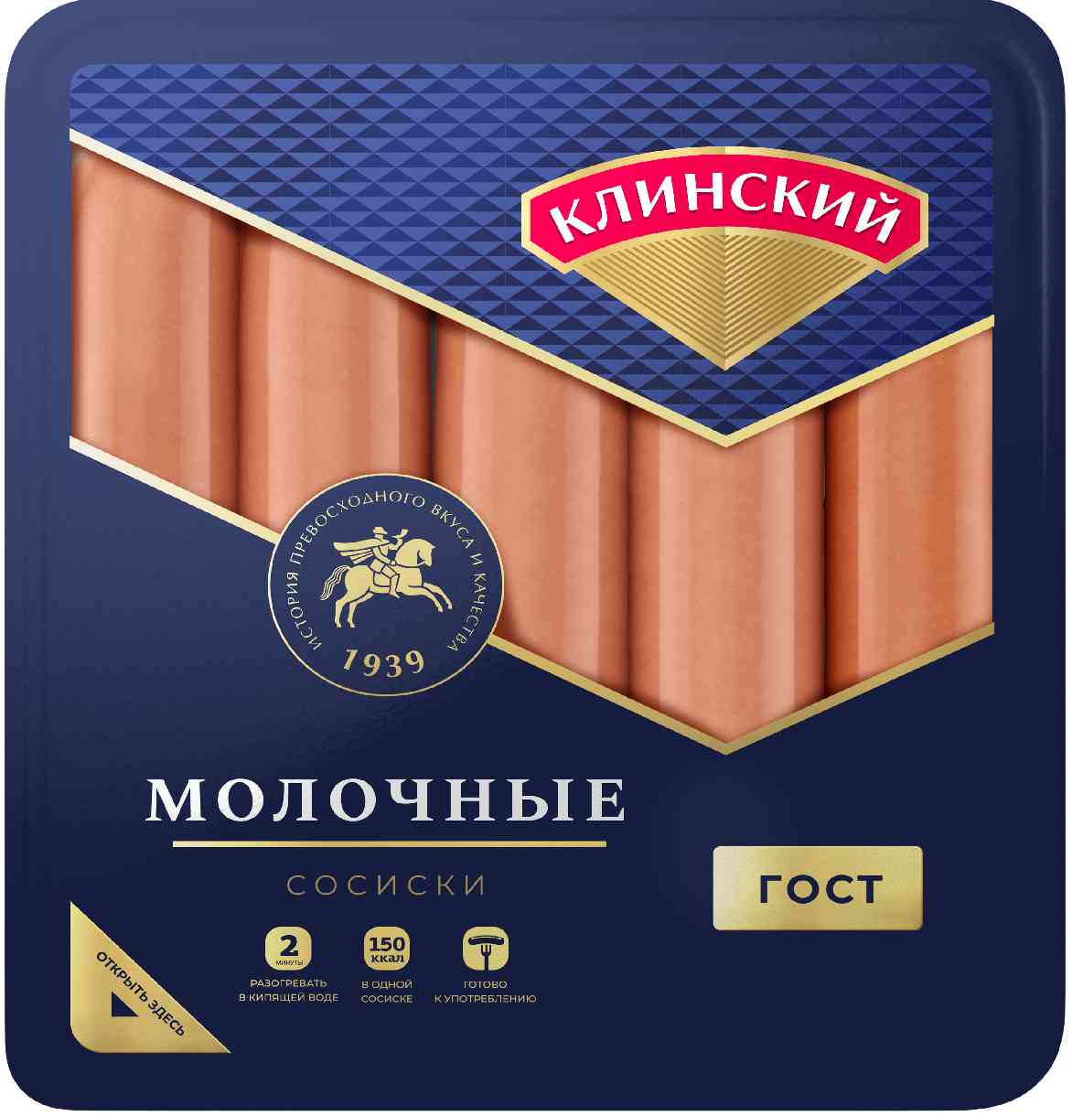 Сосиски молочные Клинский