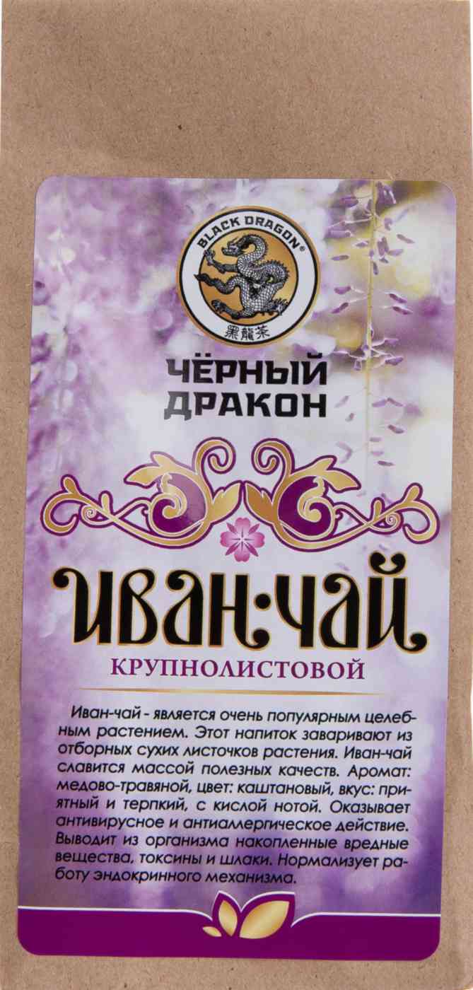 

Иван-чай Черный дракон
