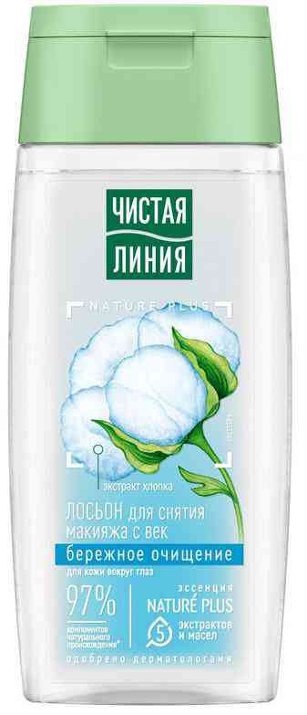 Лосьон для снятия макияжа с век Чистая Линия Nature Plus хлопковое молочко 186₽