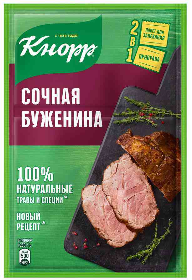 

Приправа Кнорр На Второе Сочная буженина с пакетом для запекания