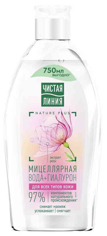 

Мицеллярная вода 3в1 Чистая Линия