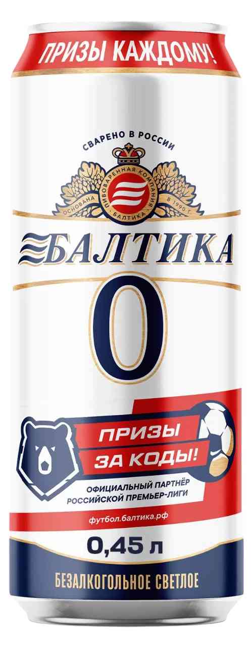Пиво безалкогольное Балтика 74₽