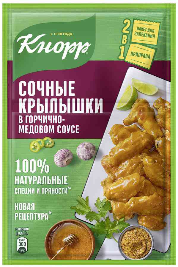 

Приправа с пакетом для запекания Кнорр На Второе Сочные крылышки в горчично-медовом соусе