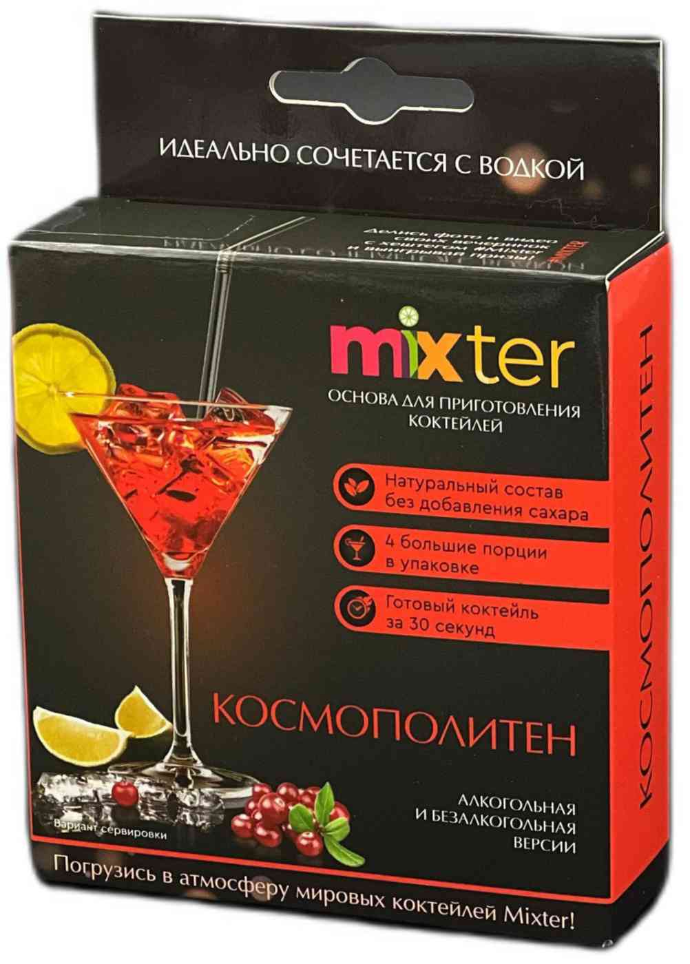 

Сухая смесь для приготовления коктейля Mixter Космополитен