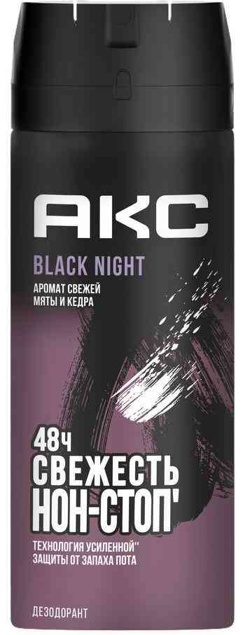 

Дезодорант спрей Акс Black Night