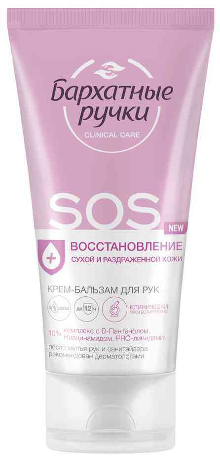 

Крем-бальзам для рук Бархатные Ручки Professional SOS-восстановление