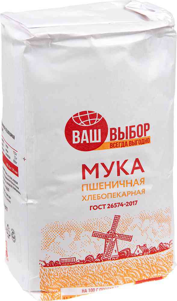 Мука пшеничная Ваш выбор 55₽