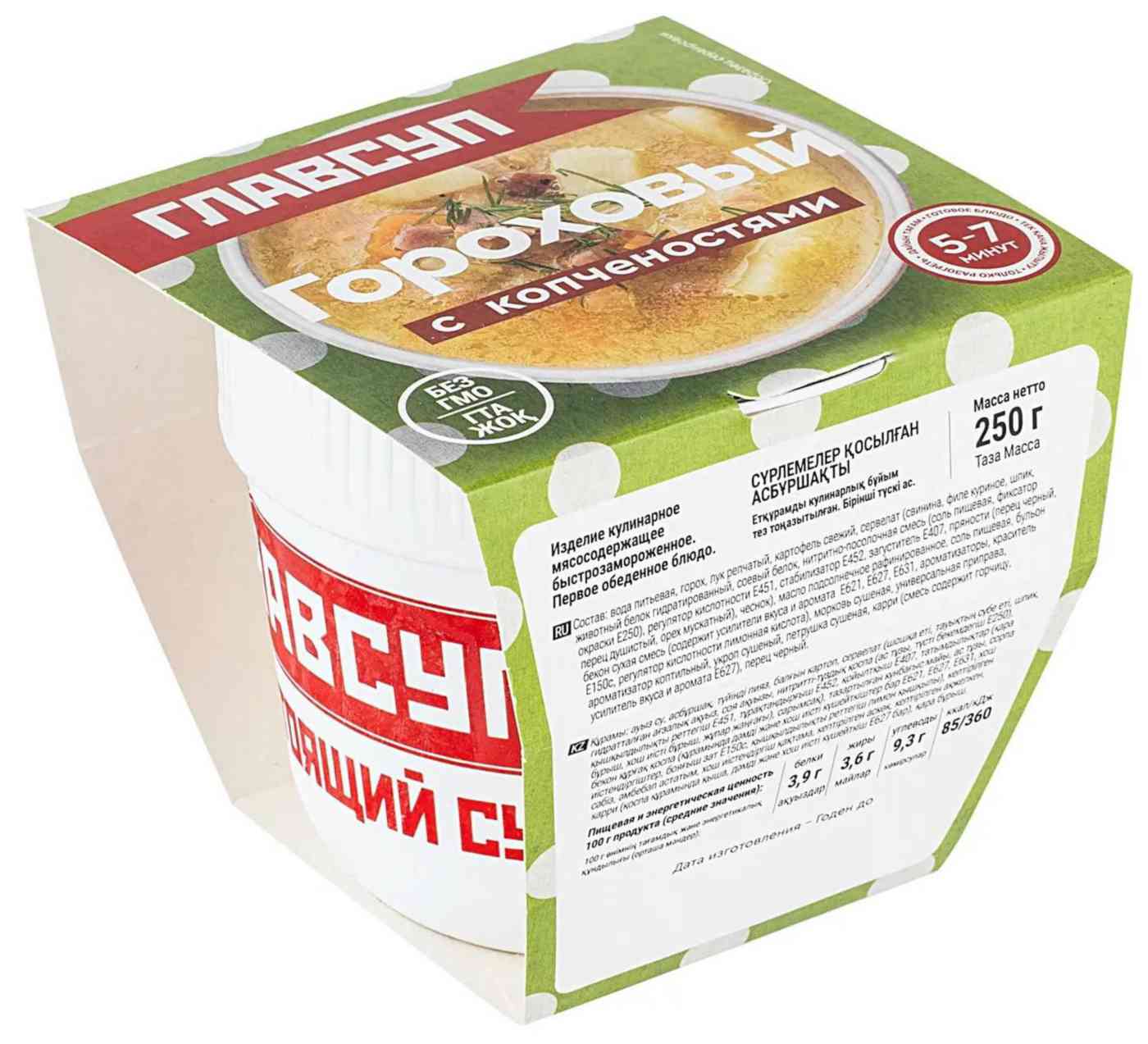 

Суп гороховый Главсуп