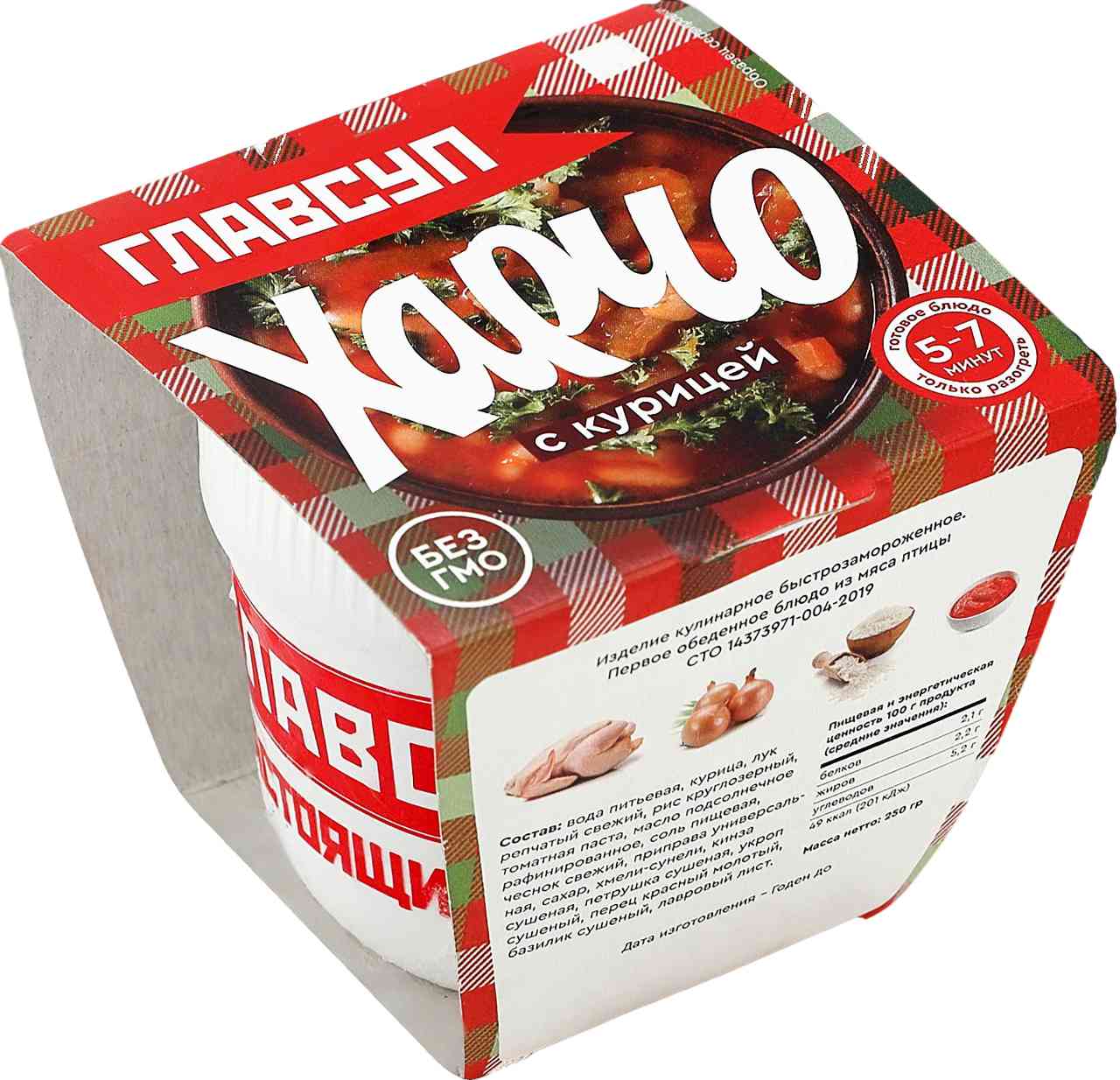 

Харчо Главсуп