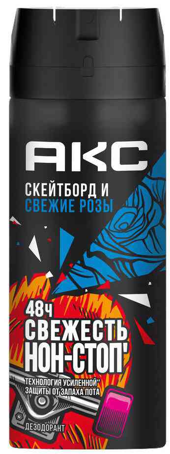 

Дезодорант спрей Акс Скейтборд и свежие розы