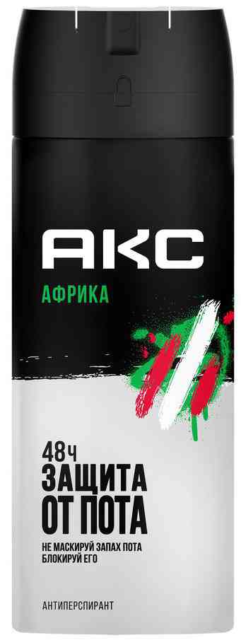 

Антиперспирант спрей Акс Африка