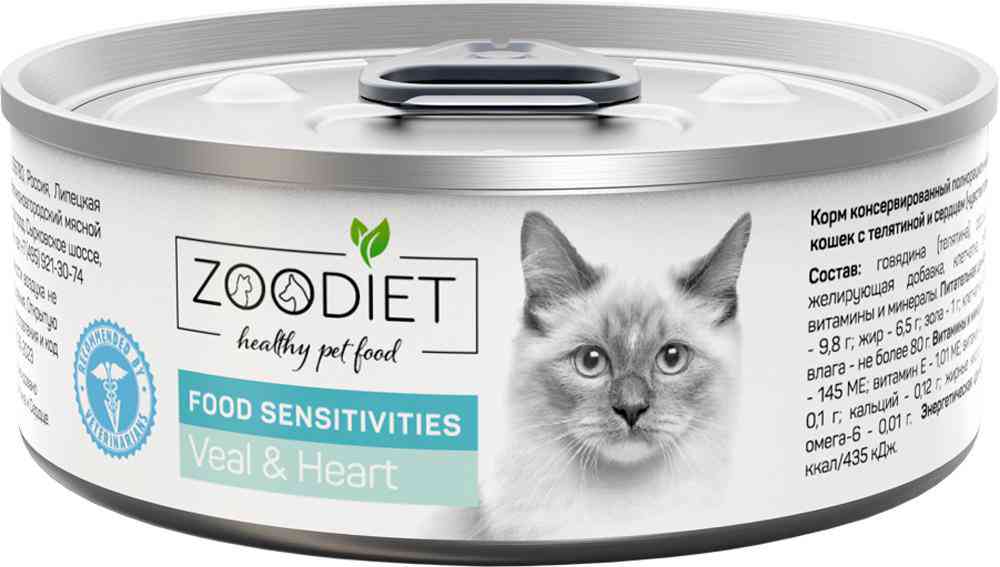 

Влажный корм для кошек с чувствительным пищеварением Zoodiet