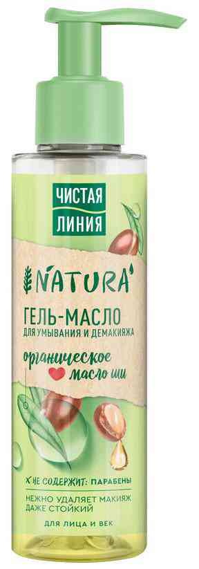 

Гель-масло для умывания и демакияжа Чистая Линия Natura масло ши