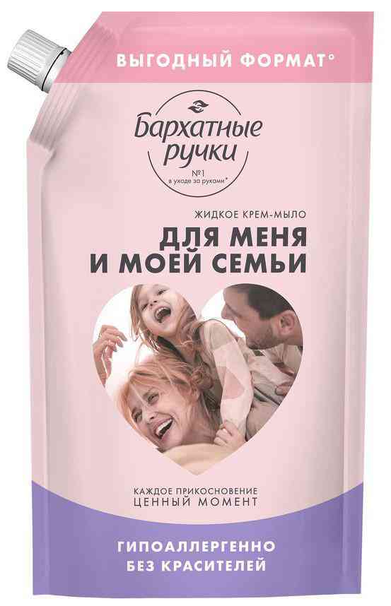 

Жидкое крем-мыло Бархатные Ручки Для меня и моей семьи