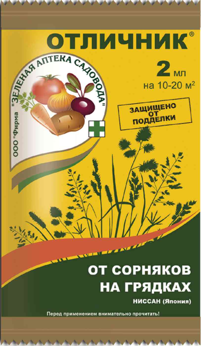 

Гербицид от сорняков на грядках Зелёная аптека садовода