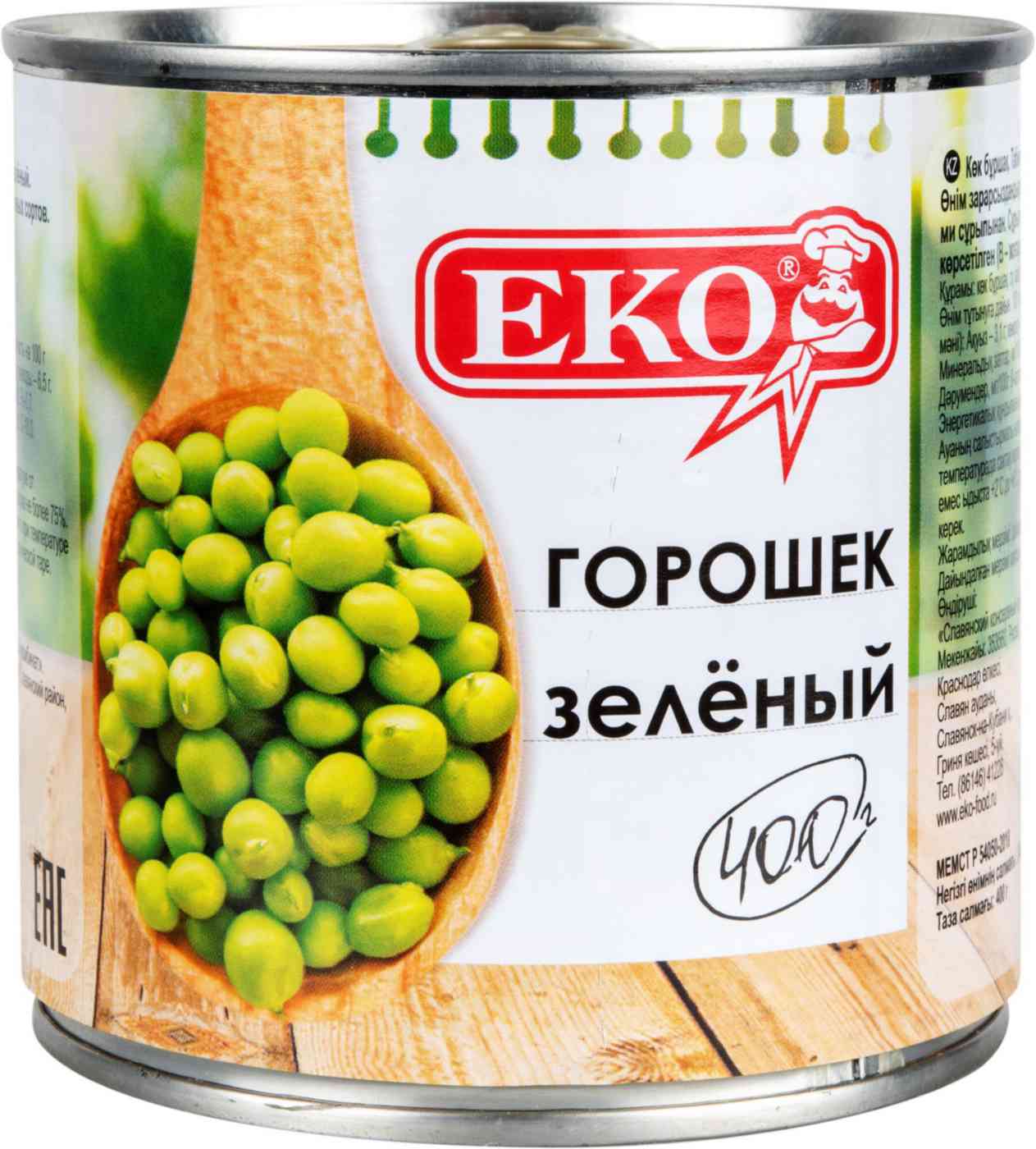 Горошек зелёный из мозговых сортов Eko 98₽