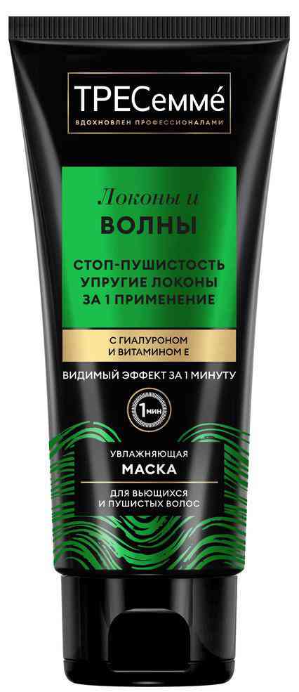 

Маска для вьющихся и пушистых волос ТРЕСеммé локоны и волны