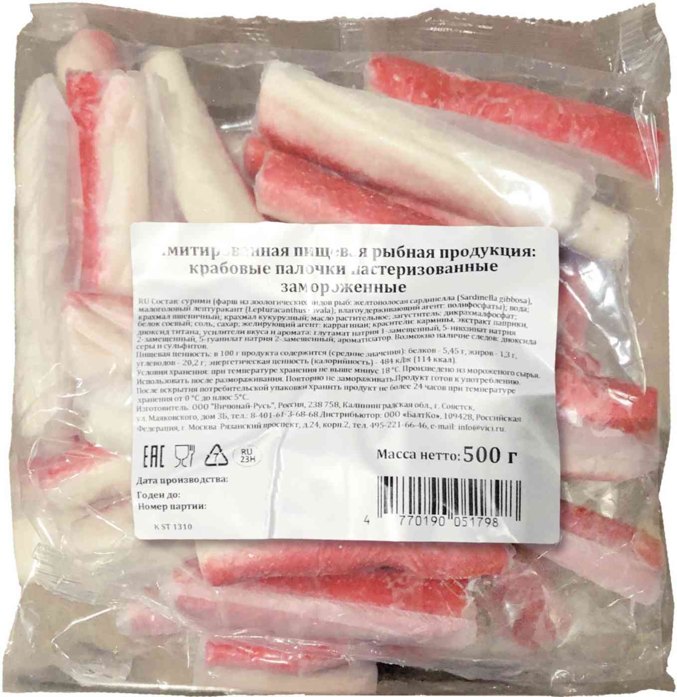 

Крабовые палочки замороженные из сурими