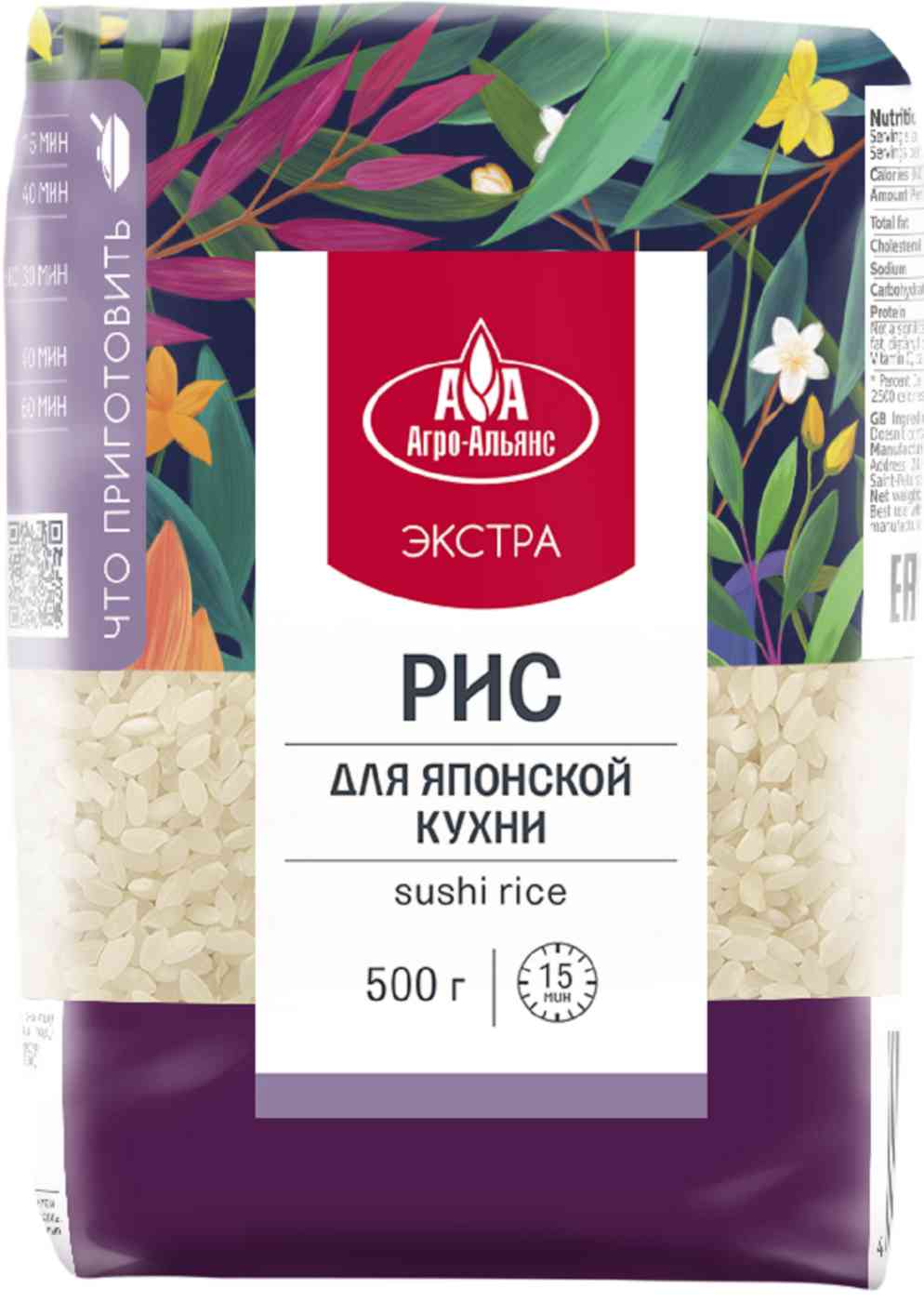 Рис для японской кухни Агро-Альянс 97₽