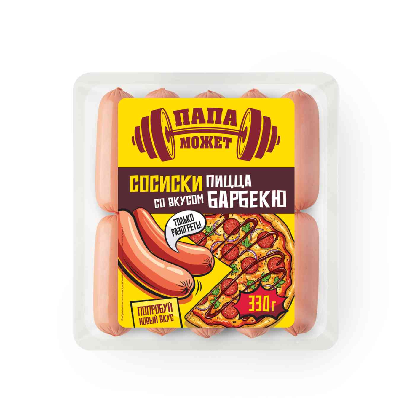 

Сосиски пицца барбекю Папа может