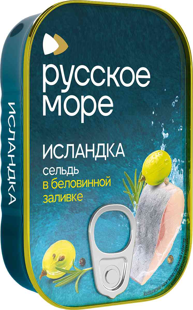 Сельдь Исландка Русское море филе-кусочки в беловинной заливке