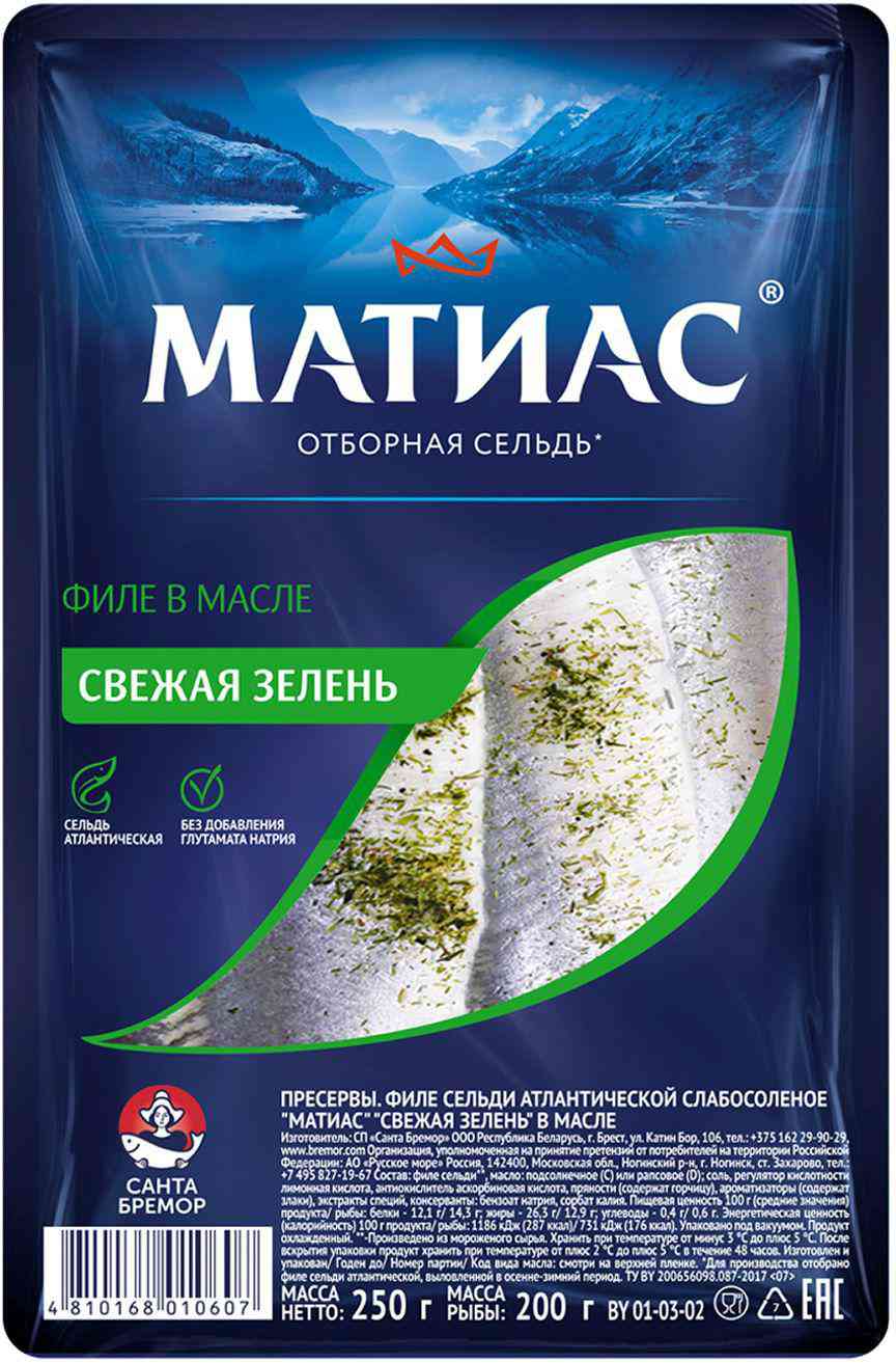 Сельдь в масле Матиас