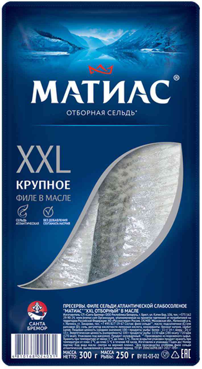 

Сельдь XXL Матиас